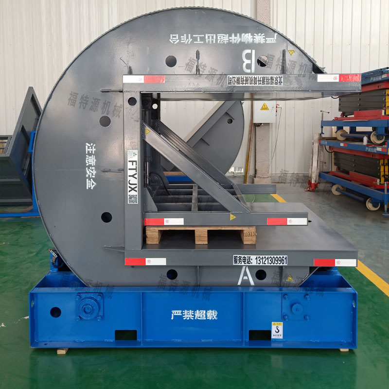 180度翻轉機 180度翻轉機